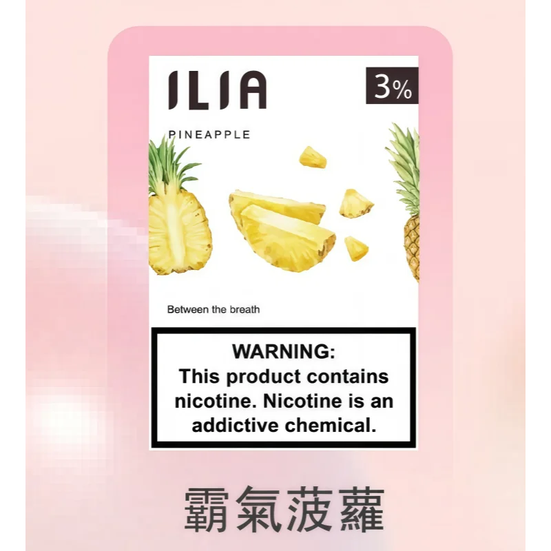 ILIA一代煙彈 | 哩亞一代透明發光煙彈 | 通用LANA、SP2s等一代主機